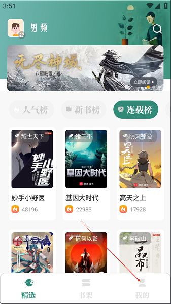 东南小说app无广告 1