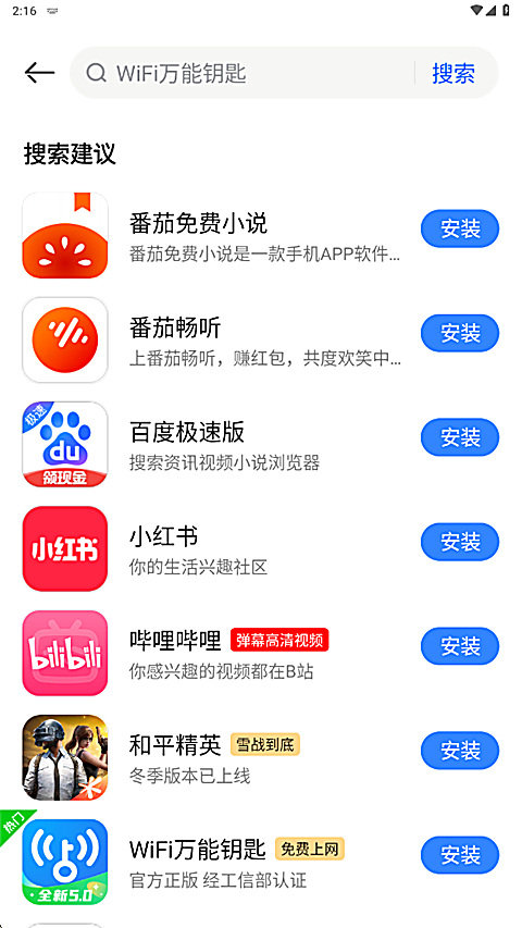 卓易市场 截图4