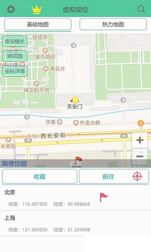 釘釘定位助手最新版 截圖3