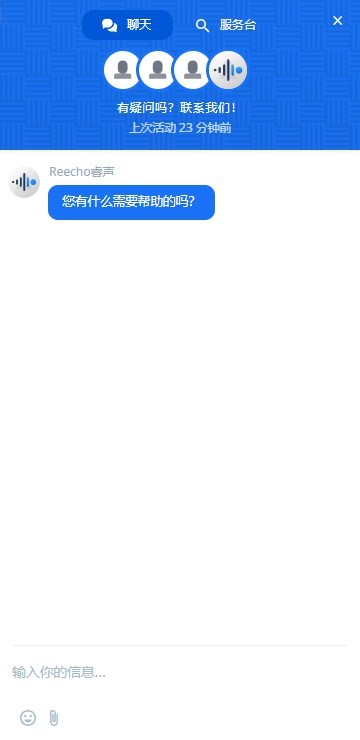 REECHO睿聲國際版 截圖3