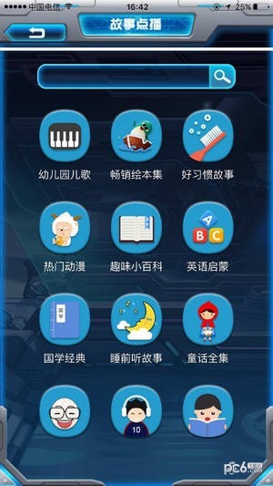 星际小白最新版 1
