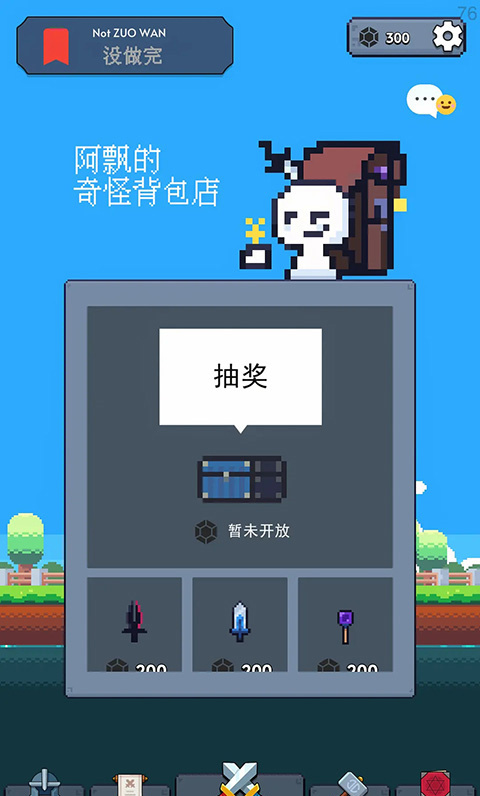 冒险者的rogue之旅最新版 截图4