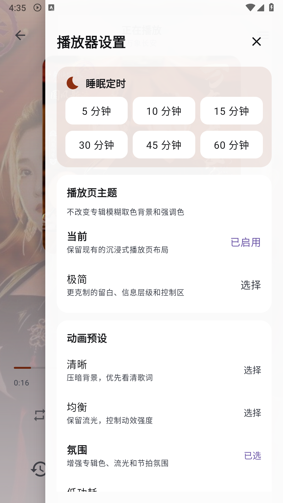 饼干音乐 截图6