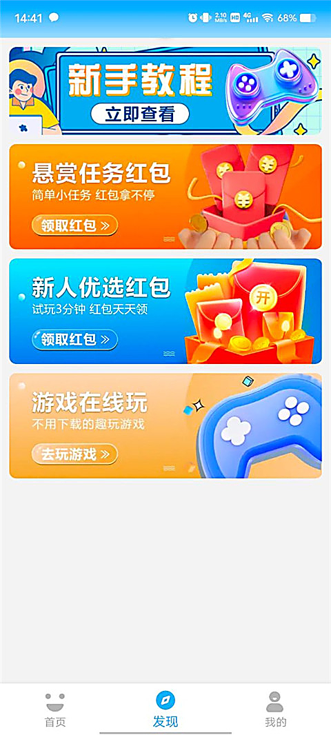 3699游戏盒 截图3