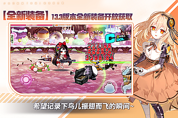 崩坏学园2国际服 截图4