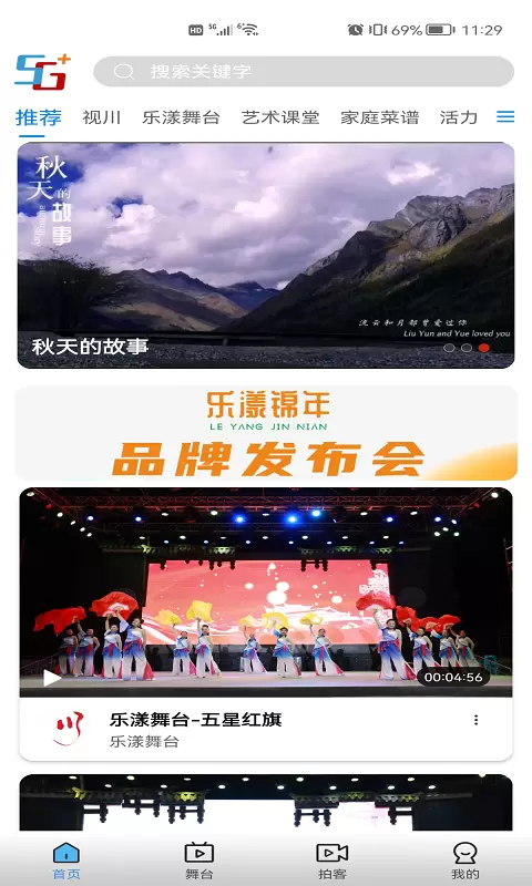 好看宽屏 截图4