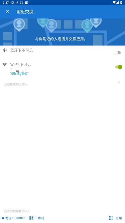 FDroid软件商店 截图1