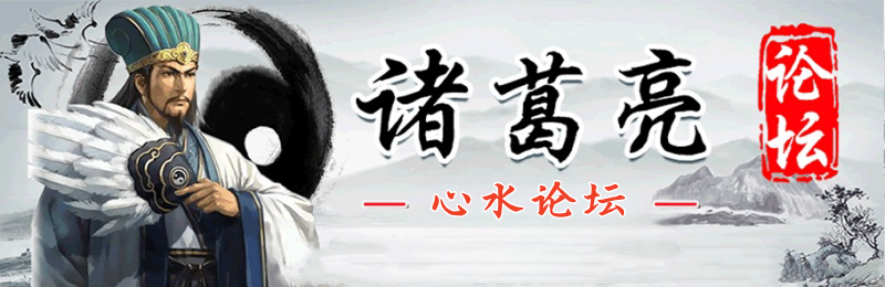 諸葛神算論壇免費資料大全最新版本 1