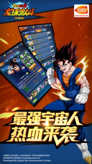 龙珠激斗 截图4