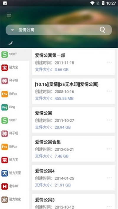 So磁力app 截圖1