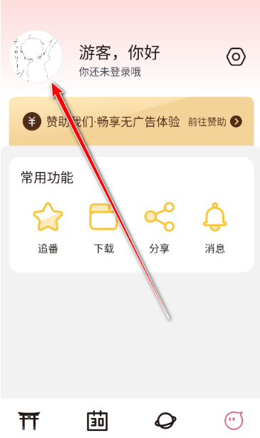稀饭动漫app官方版 截图13