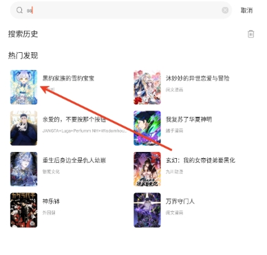 漫海App官方下載 截圖5