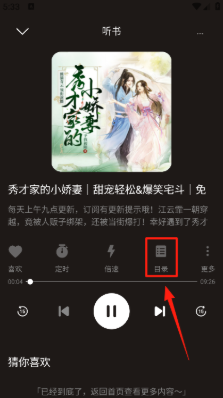 河馬暢聽最新版 截圖17