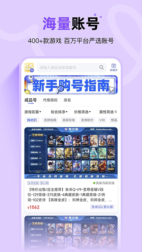 氪金兽app 截图5