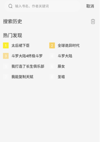懒猫漫画免费漫画 截图4