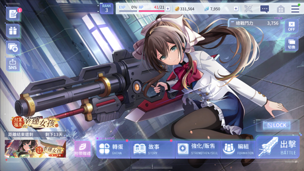 突击莉莉LastBulletW 1