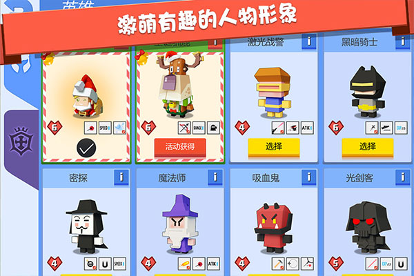 弓箭手大作战 截图1