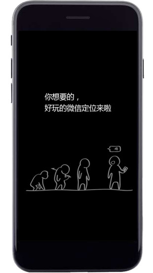 悄悄手機定位 截圖5