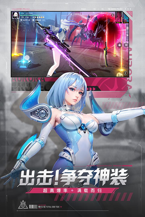 曙光计划0.1折手游 截图4