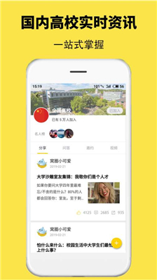 窩圈社交 截圖4
