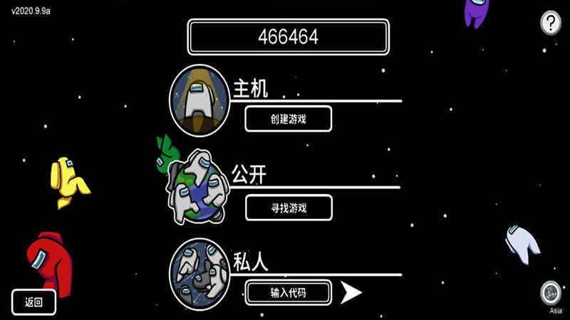 Among Us多職業模組 截圖3