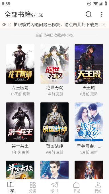 萬能閱讀器免費 截圖3