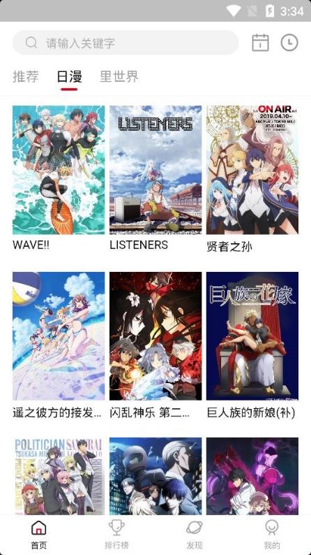 omofun純凈版 截圖1