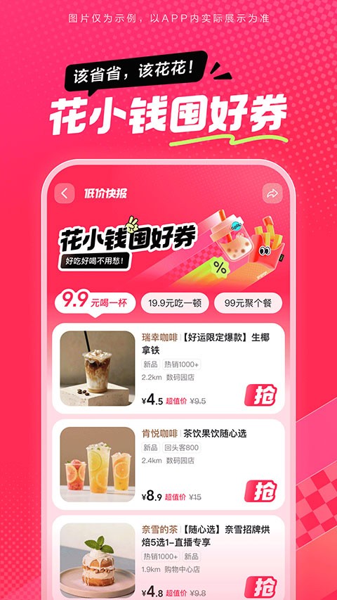抖省省 截图1