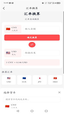 刃爱工具箱 截图1