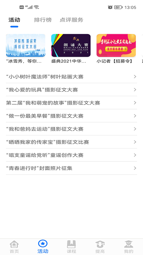 学到汇app 截图4