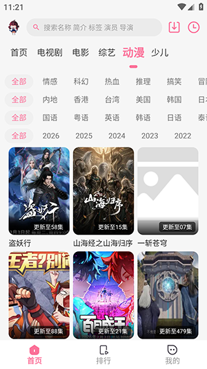 璃月视频 截图2