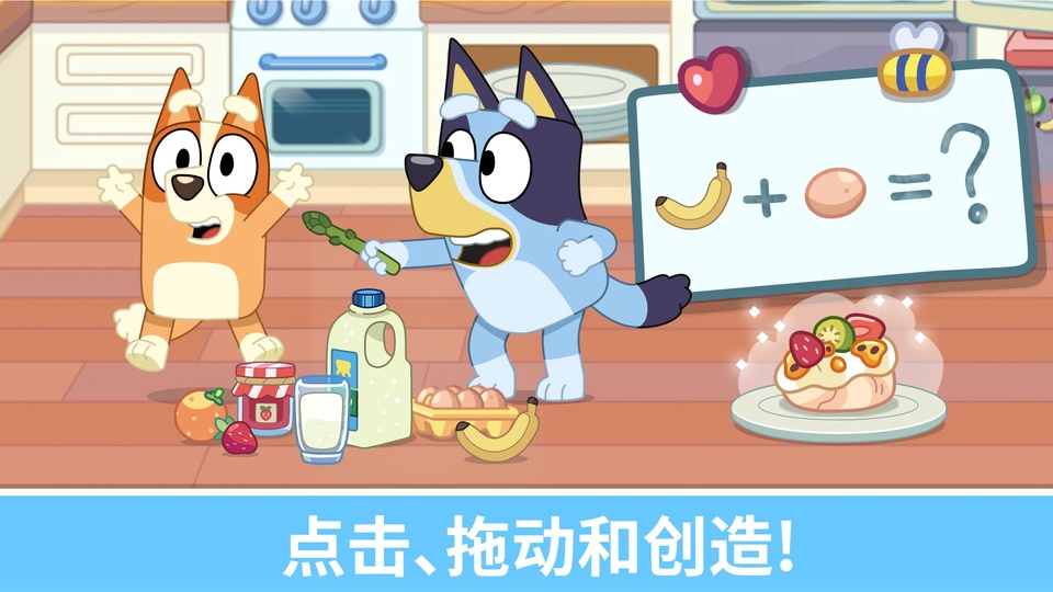 布鲁伊一起玩吧 截图3