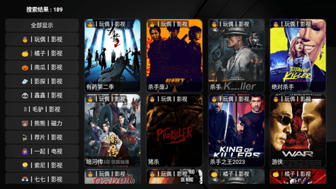 tvbox電視盒子版 截圖2