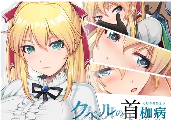 庫(kù)貝魯?shù)氖踪げ∪珴h化CG精翻版 截圖1