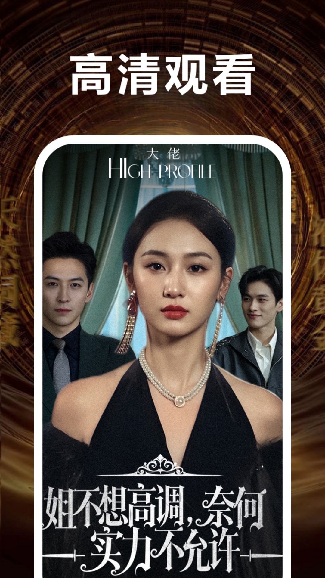 八戒看看安卓版 截图2