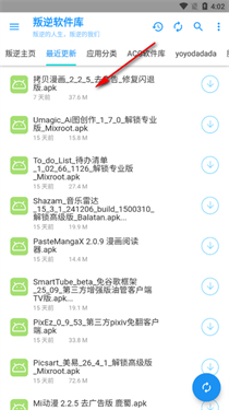 北巷软件库最新版 1