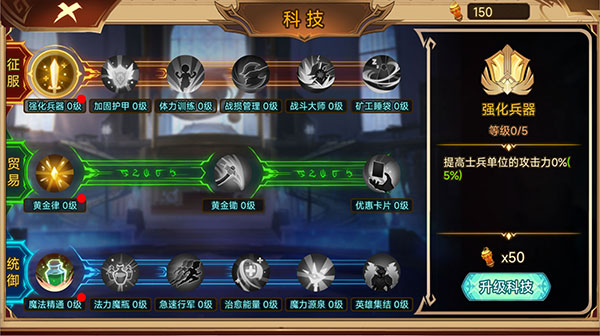 火柴人军团战争官方正版 截图2