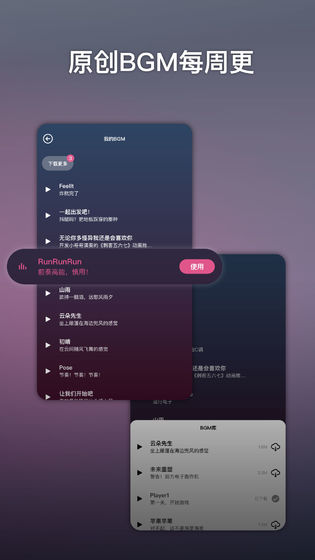 ace虛擬歌姬安卓軟件 截圖3