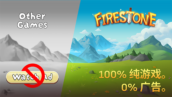 火之石(Firestone)官方版 截图2