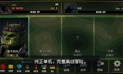 宝石羁绊 截图3