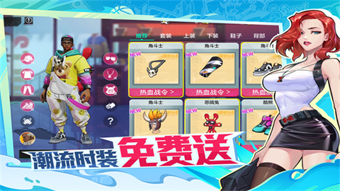 热血街篮安卓正版 截图4