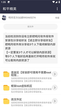 明月软件库 截图3