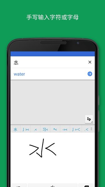 谷歌翻译客户端v6.22.0.05.390264690安卓最新版 截图4