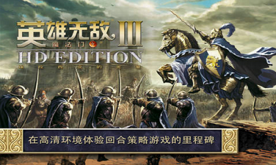 英雄無敵3死亡陰影 截圖3