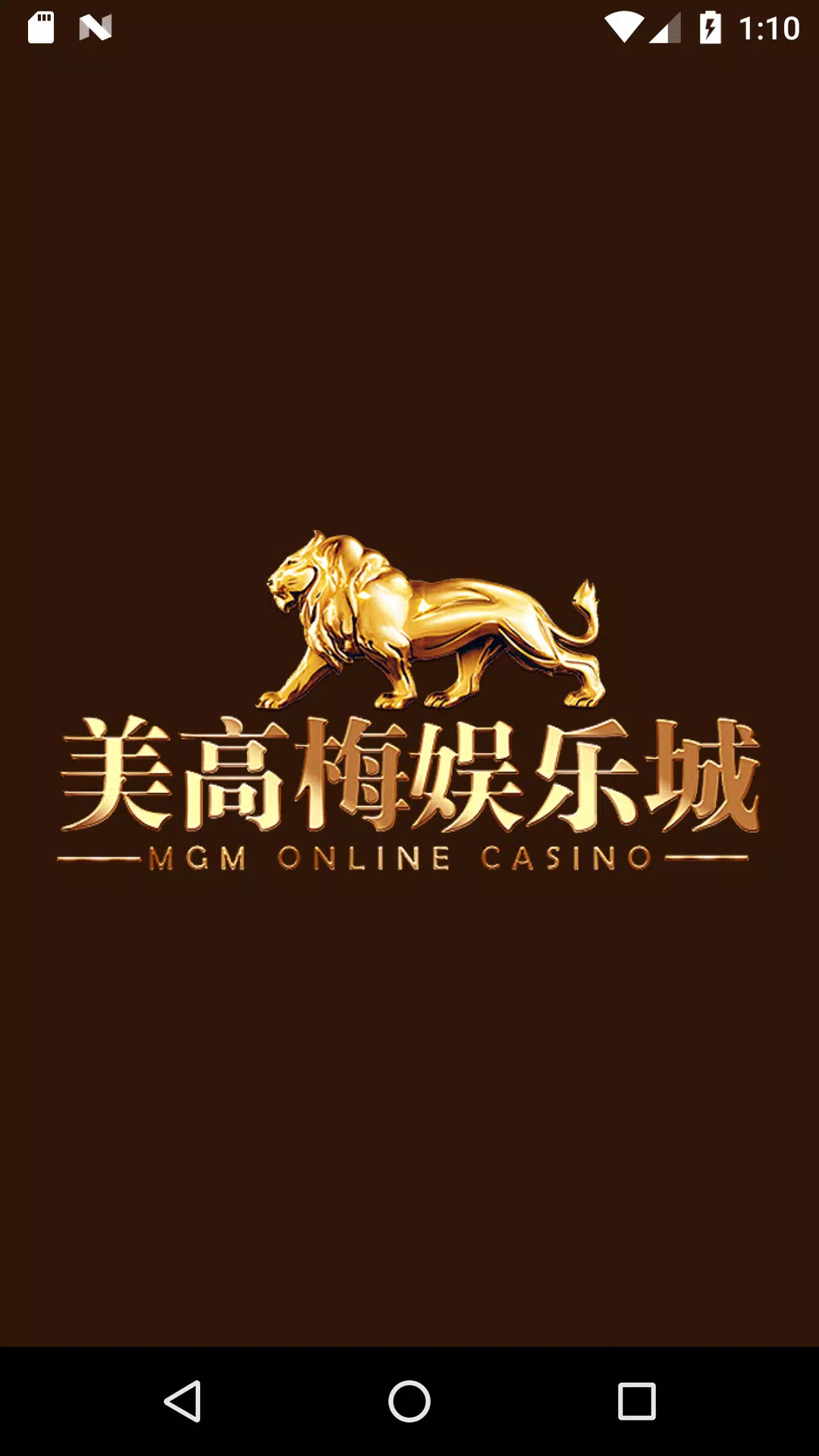 美高梅游戏中心 截图1