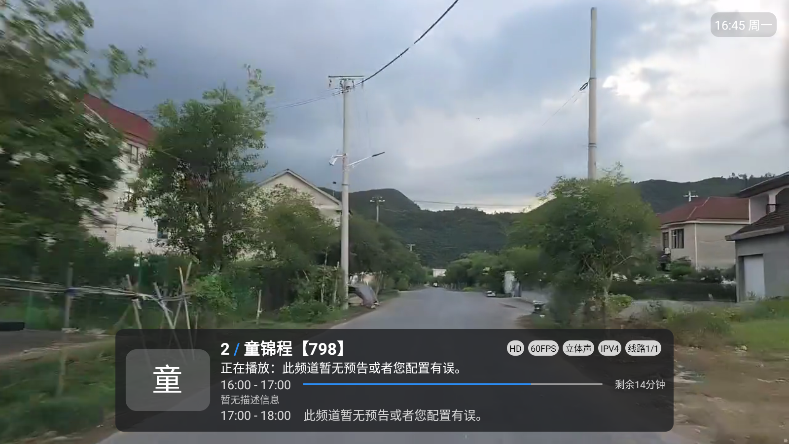 轮播聚合app 截图5