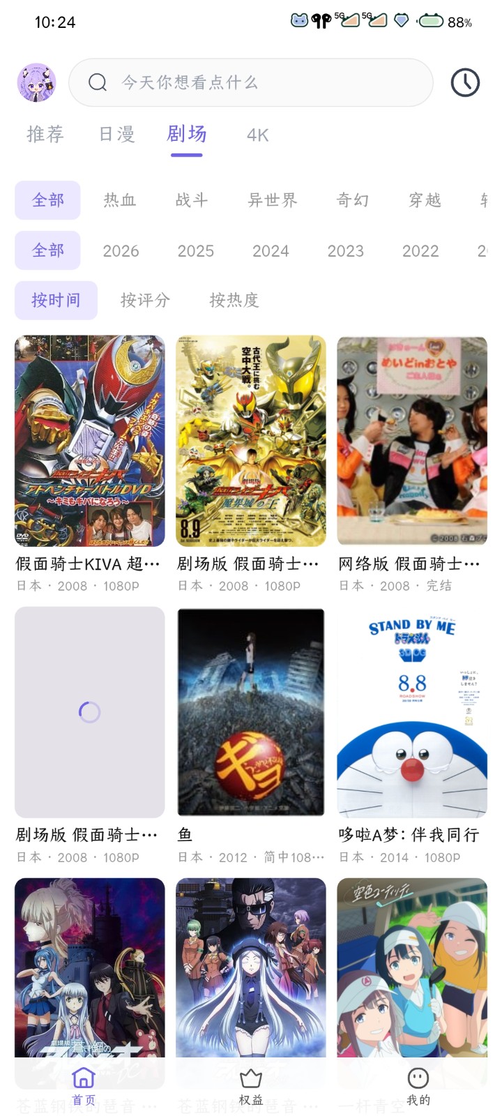 牛番 截图2