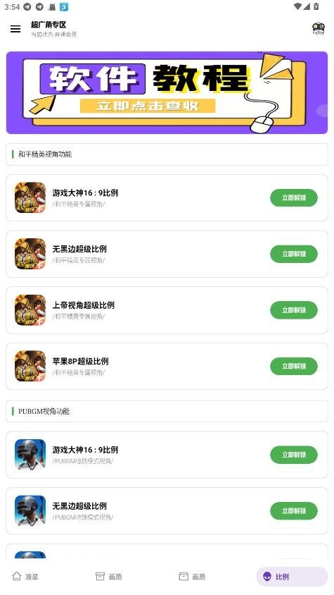 pak工具箱 截圖4