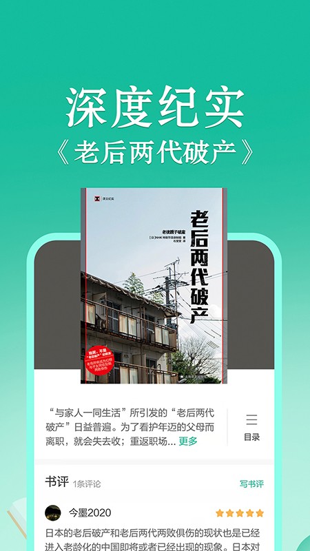 当当云阅读APP 截图1