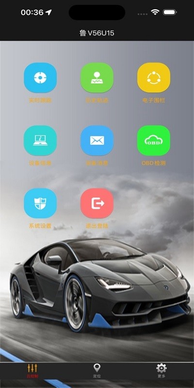 亮波紅月遠程控制下載 截圖2